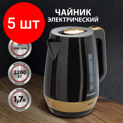 Комплект 5 шт, Чайник SONNEN KT-1776, 1.7 л, 2200 Вт, закрытый нагревательный элемент, пластик, черный/горчичный, 453418