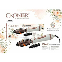 Фен - Щетка для волос профессиональная вращающаяся 1200Вт в комплекте 2 насадок Cronier