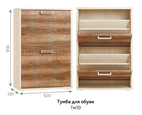 Тумба для обуви "Порту" (Омск-мебель)