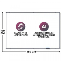 Доска магнитно-маркерная Attache 100х150 см Attache BlackFrame лаковое покрытие