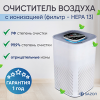 Очиститель ионизатор воздуха для дома, воздухоочиститель с hepa фильтром, обеззараживатель с Wi Fi подключением SAZON