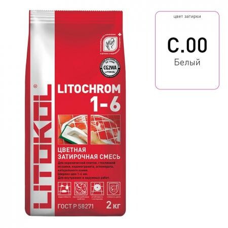 Затирка цементная Litokol Литохром C. 00 белая 2 кг