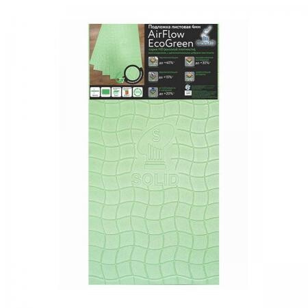 Подложка Solid AirFlow EcoGreen листовая зелёная 4 мм