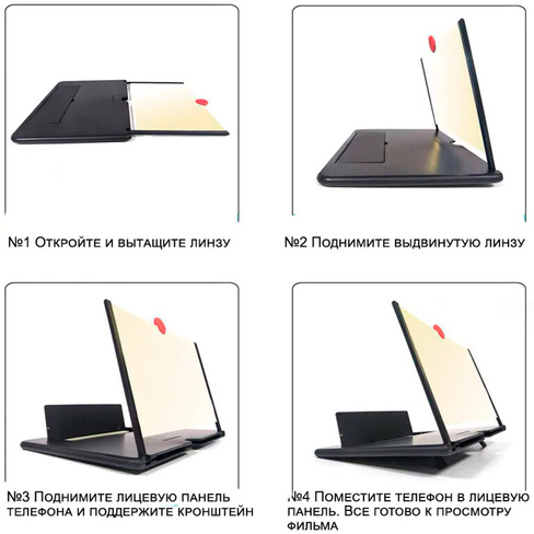 3D увеличитель экрана телефона Enlarged screen (RZ-1409)