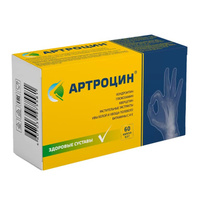 Артроцин капс. 0,5г №60 ВИС