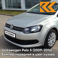 Бампер передний в цвет кузова Volkswagen Polo 5 (2009-2014) седан 7B - LR7L, SILVER LEAF - Бежевый КУЗОВИК