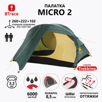 Палатка кемпинговая двухместная Btrace Micro, зеленый