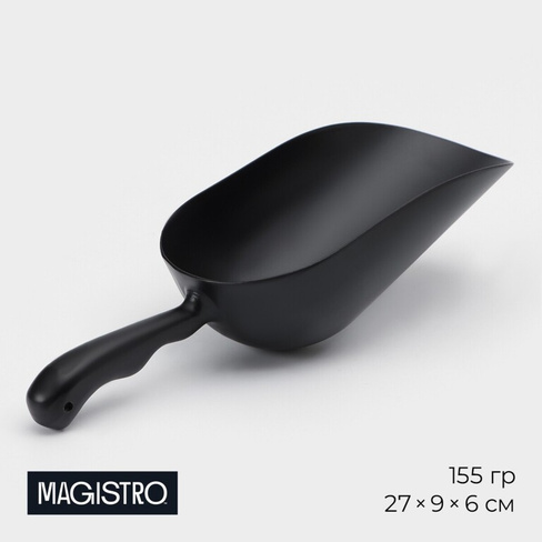 Совок magistro alum black, 155 грамм, цвет черный Magistro