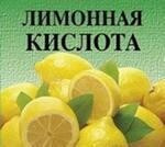 Лимонная кислота (Моногидрат)