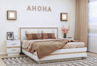 АНОНА Кровать со стационарным основанием (1400/1600/1800) Глазов мебель