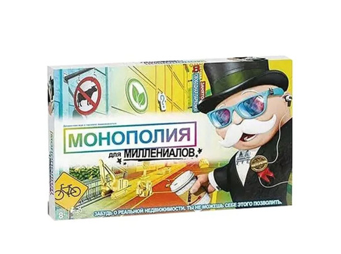 Настольная игра Монополия "Для миллениалов"