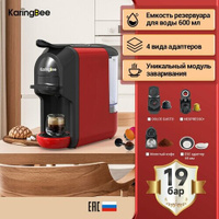 Капсульная кофемашина KaringBee ST-510, 4-в-1 красный/мощность 1450 Вт и давлением 19 бар/эспрессо и американо/капсулы N