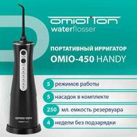 Ирригатор для полости рта портативный OMIO-450 BLACK OMIOTTON