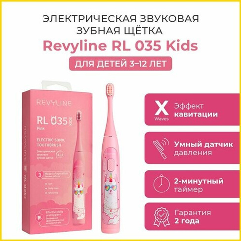 Электрическая зубная щетка Revyline RL 035 для детей розовая