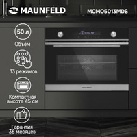 Компактный духовой шкаф электрический MAUNFELD MCMO5013MDS