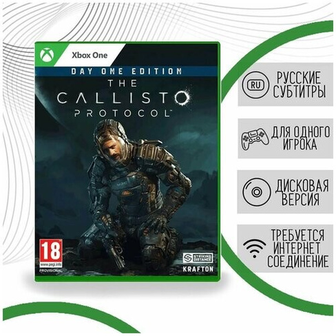 The Calisto Protocol - Day One Edition (Xbox Series X, русские субтитры) Krafton
