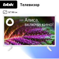 32" Телевизор BBK 32LEX-7290/TS2C 2020, белый