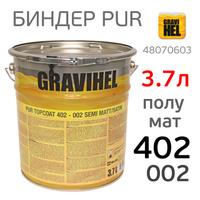 Биндер Gravihel 402-002 (3,7л) 3:1 полуматовый (4.8кг) 2К PUR полиуретановый 48076003