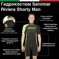 Гидрокостюм мужской короткий Salvimar RIVIERA Shorty Men, 3мм, M, для Дайвинга, Снорклинга, Серфинга, Плавания, Ныряния