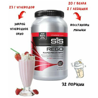 SiS, Напиток восстановительный углеводно-белковый в порошке REGO Rapid Recovery, 1,6кг (Клубника) Science In Sport