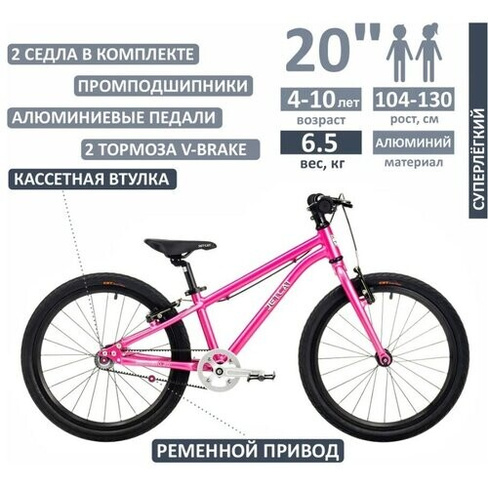 Велосипед - JETCAT - RACE PRO 20" дюймов V-BRAKE BASE - Pink (Розовый) детский для девочки