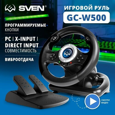 SVEN GC-W500, черный Sven
