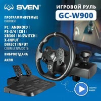 Руль GC-W900 (педали, вибро, D-pad, 22 кл, PS4/PS3//XB1/XB360/PC/X-Input) SVEN