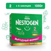 Смесь Nestogen (Nestlé) 2 Premium для регулярного мягкого стула, с 6 месяцев, 1050 г