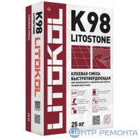 Клей для плитки LITOKOL LITOSTONE K98 (быстрого схватывания) 25 кг(54)