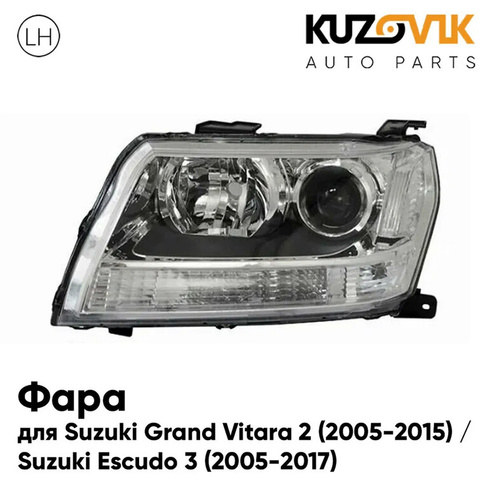 Фара левая Suzuki Grand Vitara 2 (2005-2015) / Suzuki Escudo 3 (2005-2017) галоген, мех. корр KUZOVIK