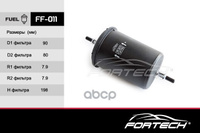 Фильтр Топливный Fortech Ff011 Fortech арт. FF011