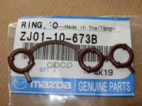 Кольцо Уплотнительное Mazda Zj01-10-673B MAZDA арт. ZJ01-10-673B