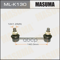 Тяга Стабилизатора Заднего Hyundai Ix35 Masuma Ml-K130 Masuma арт. ML-K130