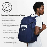 Рюкзак Nike Academy Team, синий/белый, MISC NIKE