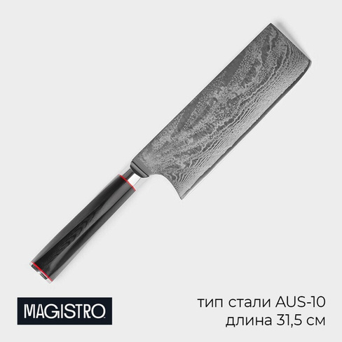 Нож топорик magistro Magistro