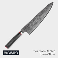 Нож шеф magistro Magistro