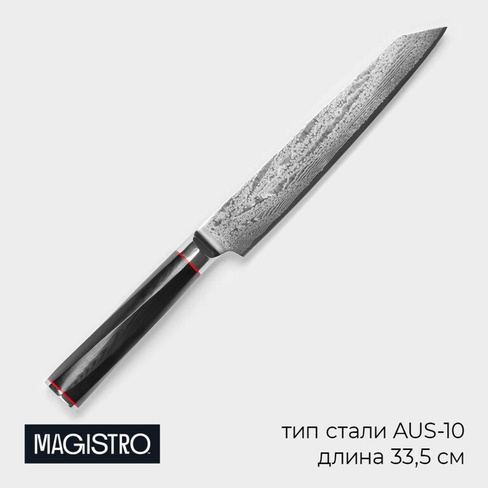 Нож разделочный magistro Magistro