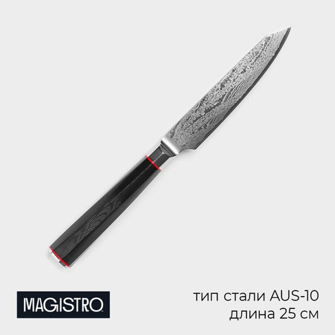 Нож овощной magistro Magistro