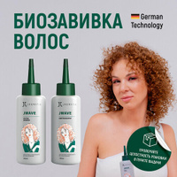 JWAVE набор для биозавивки волос Эмульсия и Нейтрализатор 2*150 мл