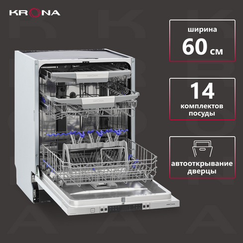 Посудомоечная машина KRONA MARTINA 60 BI полновстраиваемая Krona