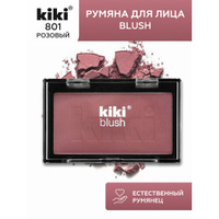 Kiki Румяна Blush, розовый