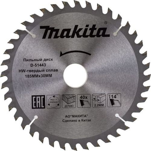 Пильный диск Makita D-51443, по дереву, 185мм, 1.4мм, 30мм