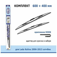 Комплект дворников Alca Start 600 мм + 400 мм Hook для Lada Kalina 2006-2013 хэтчбек ALCA